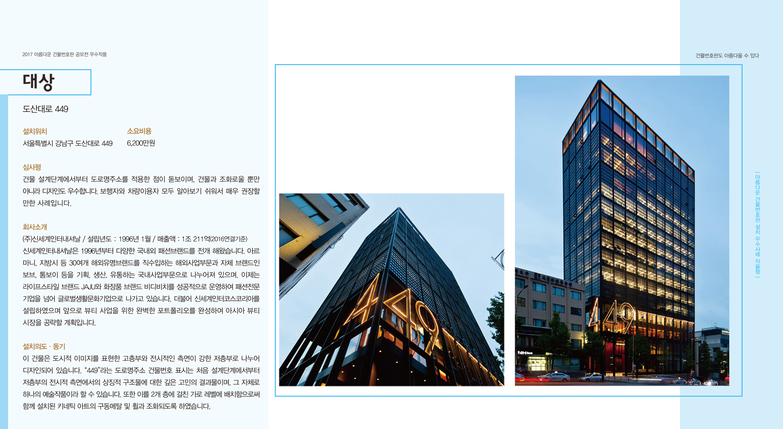 5페이지 - 대상 도산대로