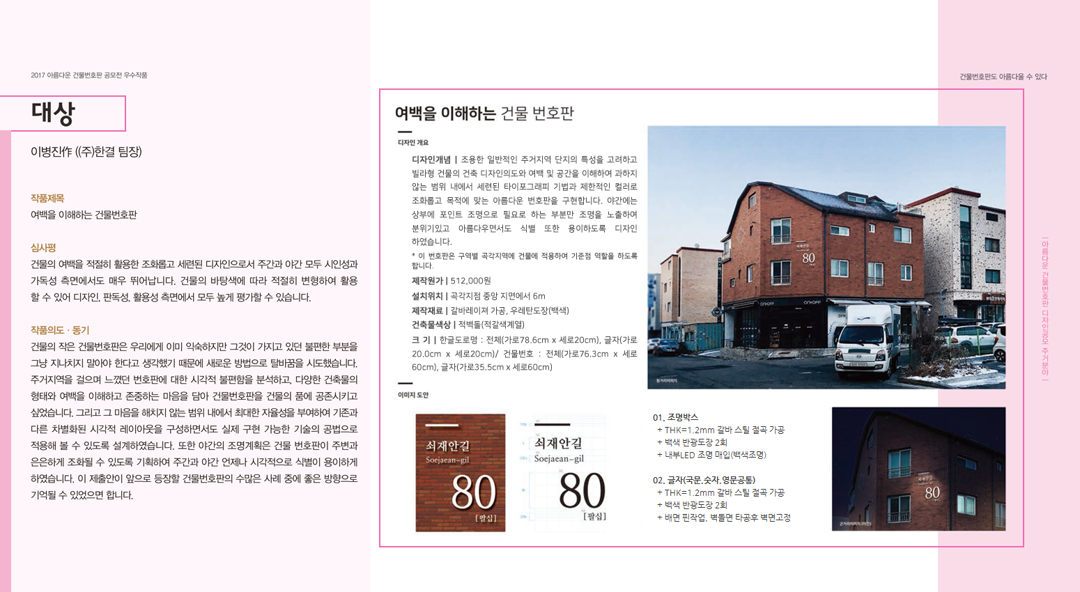 13페이지 - 대상 이병진作((주)한결 팀장)