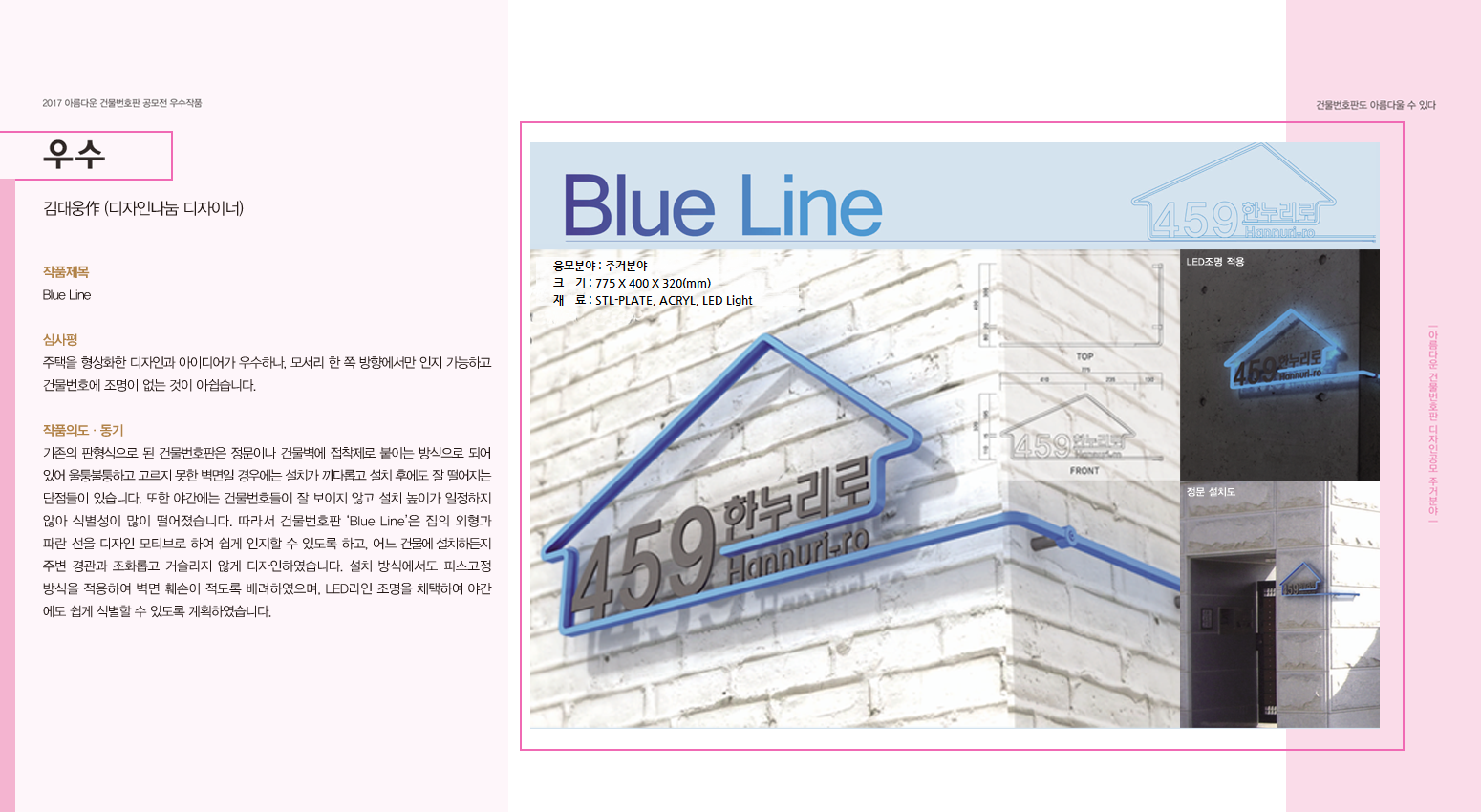 15페이지 - 우수 김대웅作(디자인나눔 디자이너)