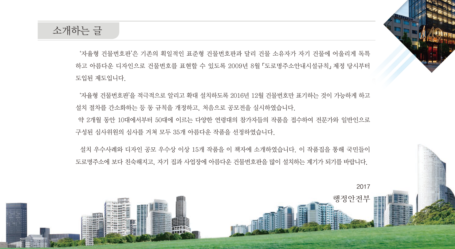 2페이지 - 소개하는 글