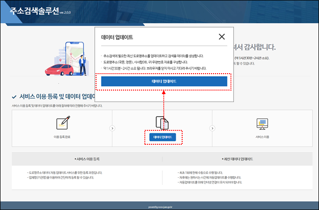 초기자료 업데이트 이미지