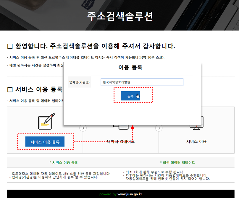 서비스이용등록 이미지