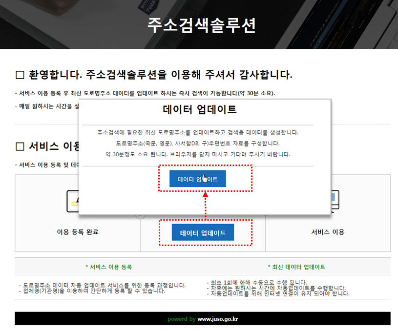 초기자료 업데이트 이미지