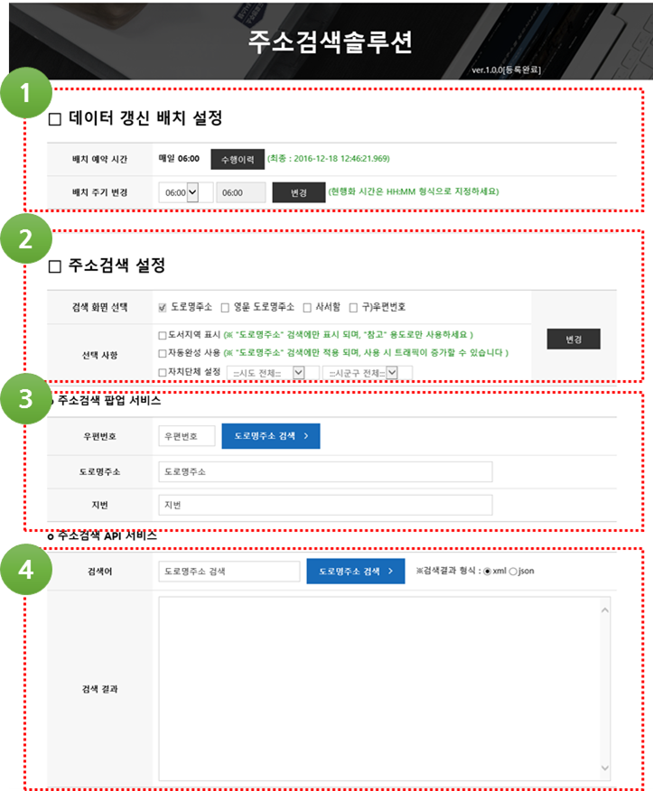 설정 및 검색테스트 이미지